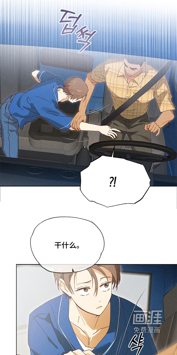 都市美男下乡记漫画-图26