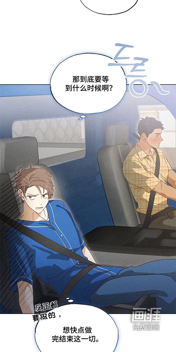都市美男下乡记漫画-图28
