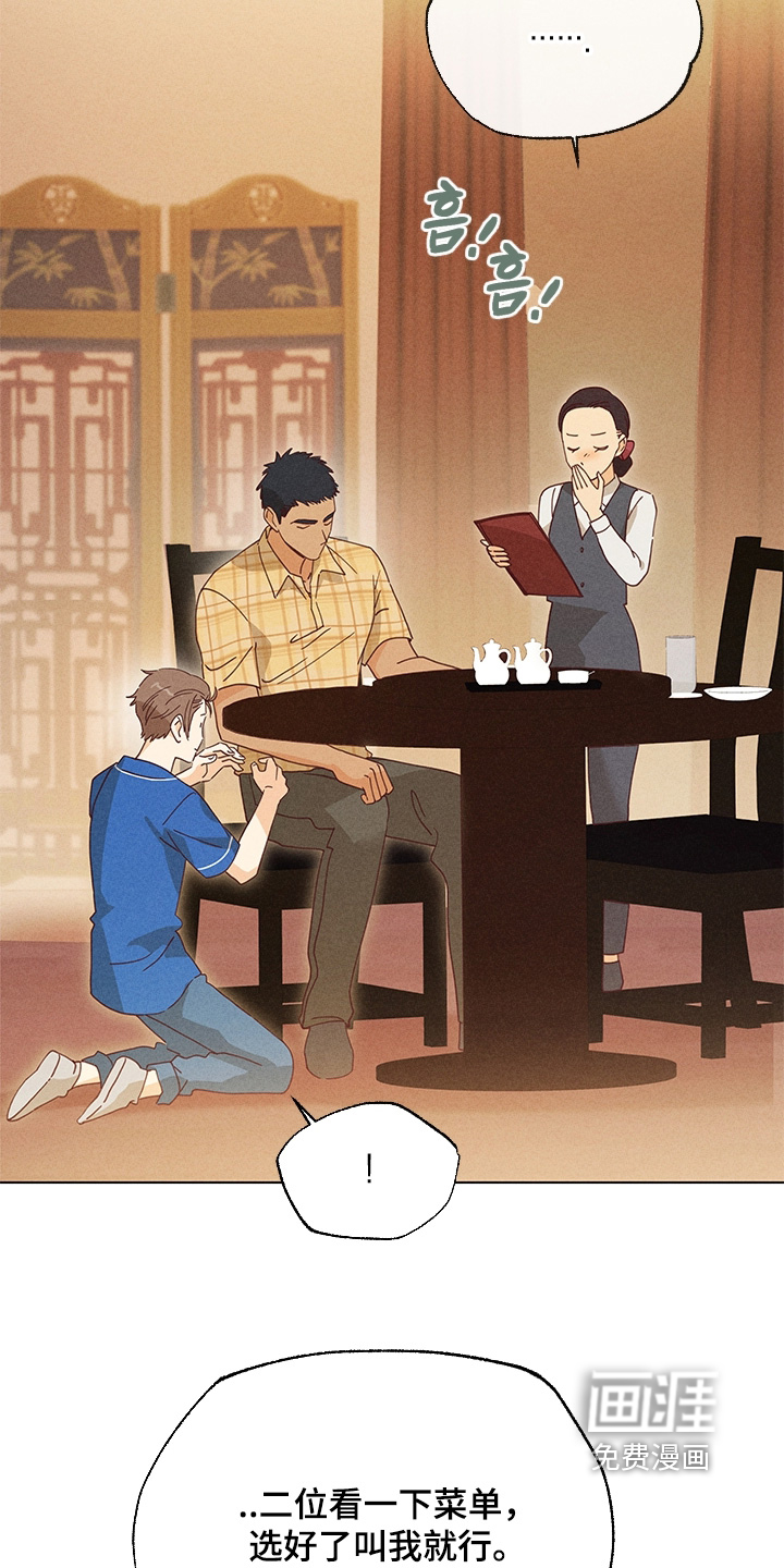 都市美男下乡记漫画-图2