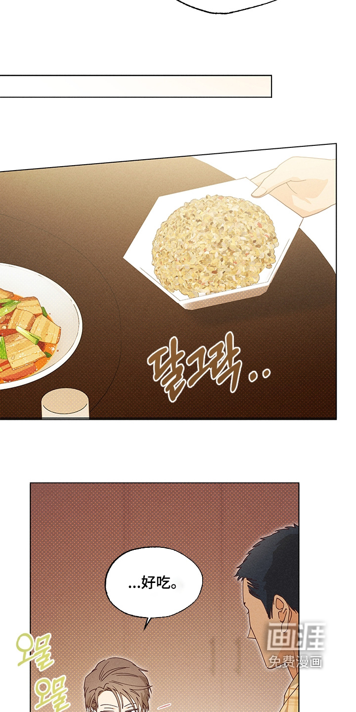 都市美男下乡记漫画-图4