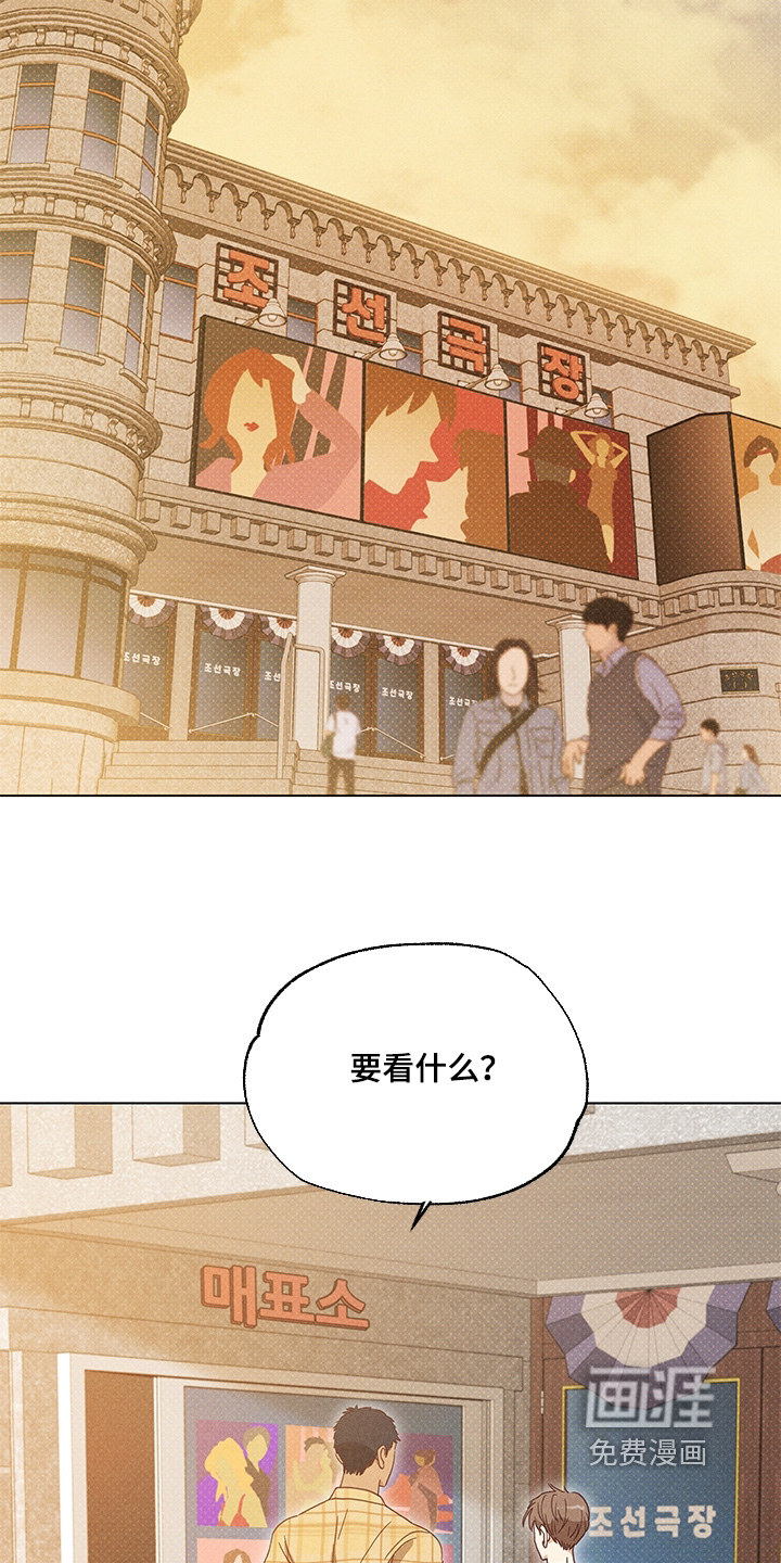 都市美男下乡记漫画-图9