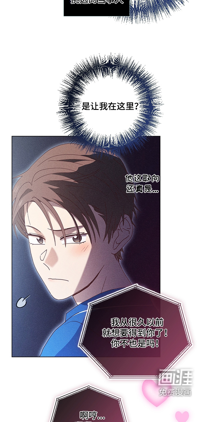 都市美男下乡记漫画-图14