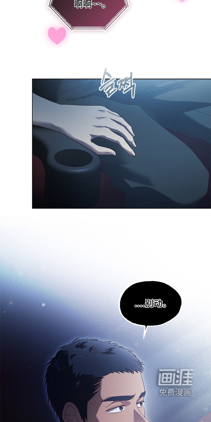 都市美男下乡记漫画-图15