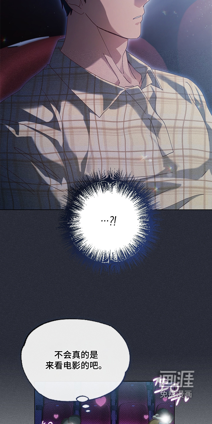 都市美男下乡记漫画-图16