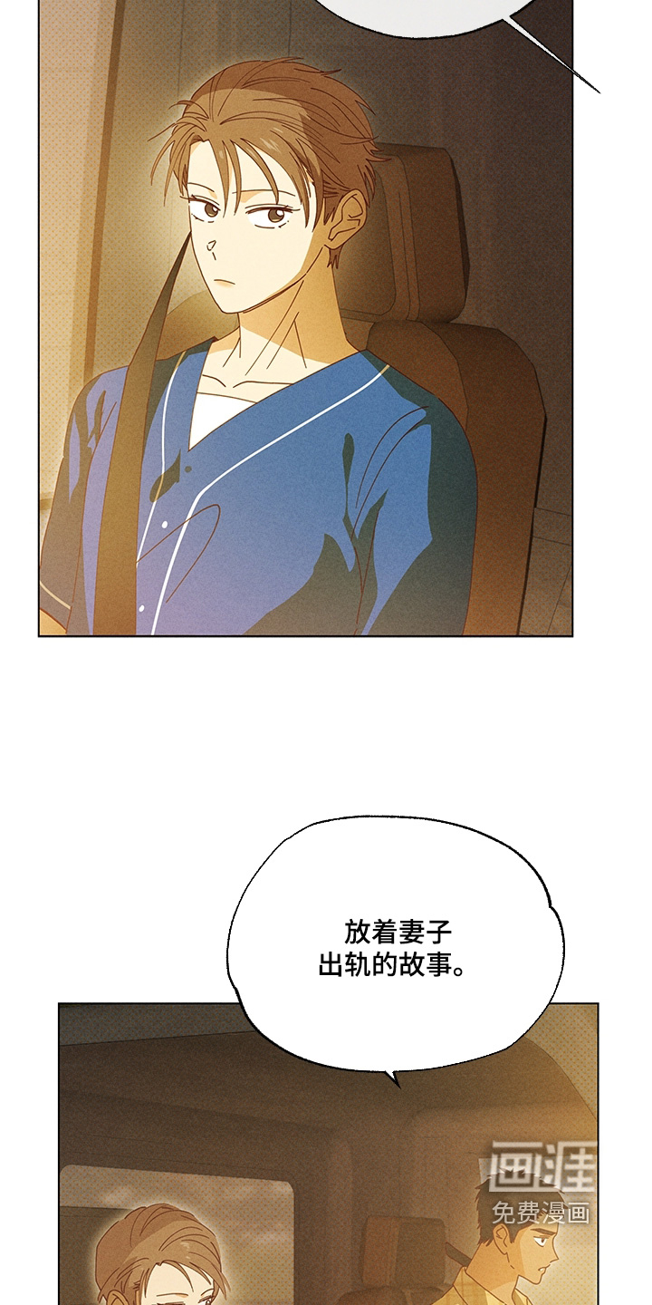 都市美男下乡记漫画-图19