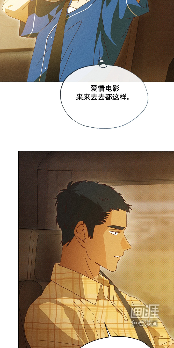 都市美男下乡记漫画-图21