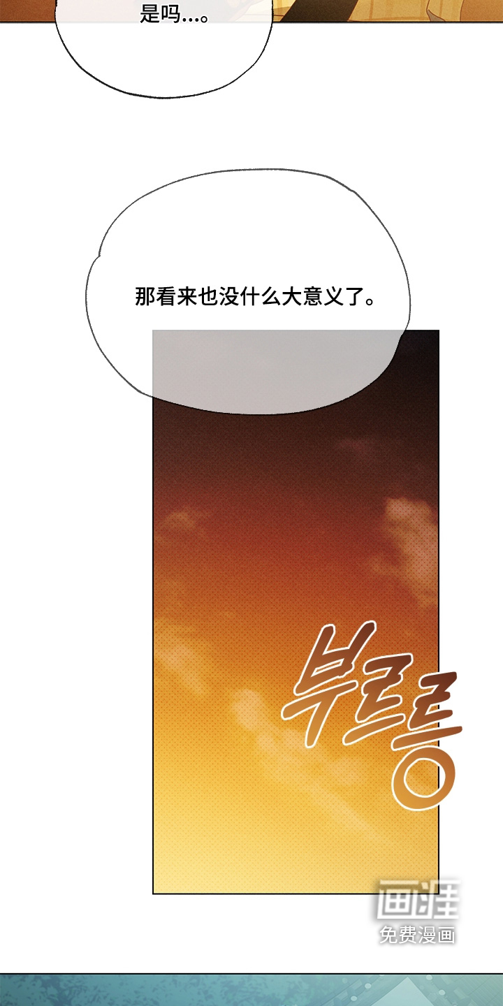 都市美男下乡记漫画-图24