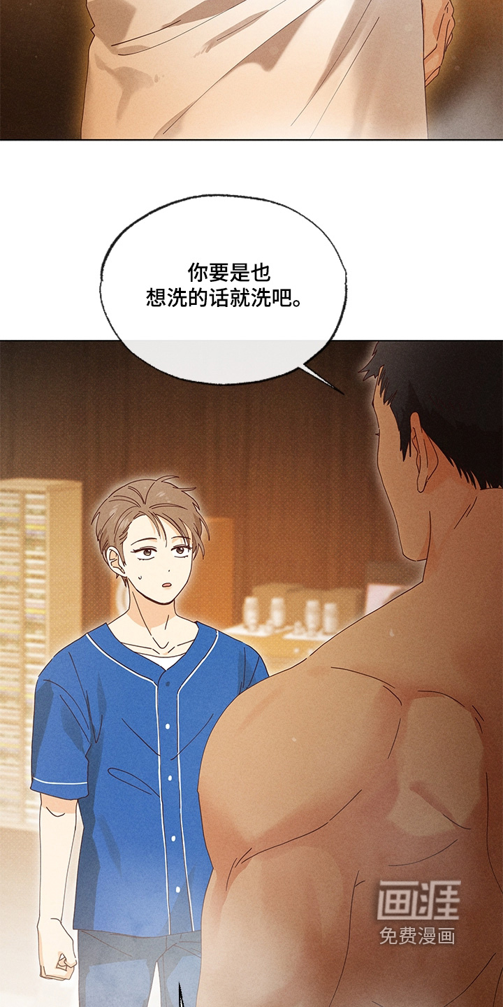 都市美男下乡记漫画-图27