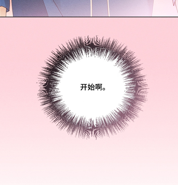 都市美男下乡记漫画-图30