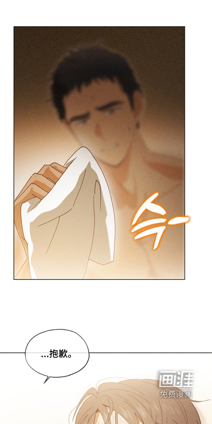 都市美男下乡记漫画-图0