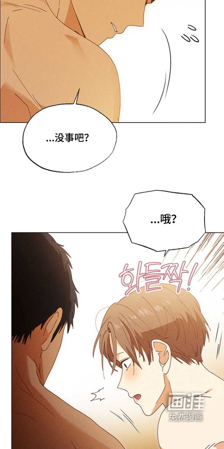 都市美男下乡记漫画-图2