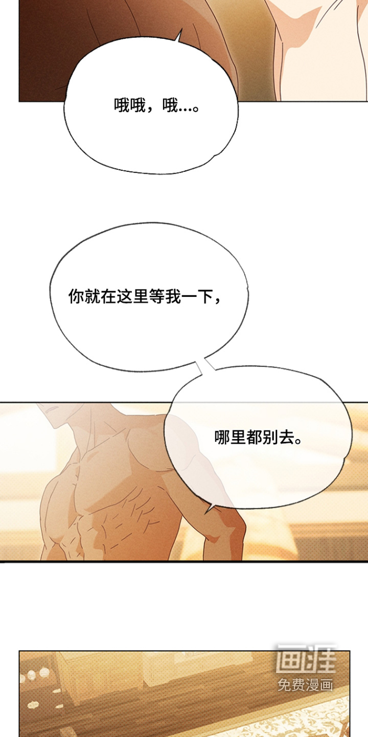 都市美男下乡记漫画-图3