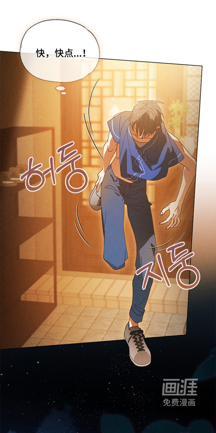 都市美男下乡记漫画-图5