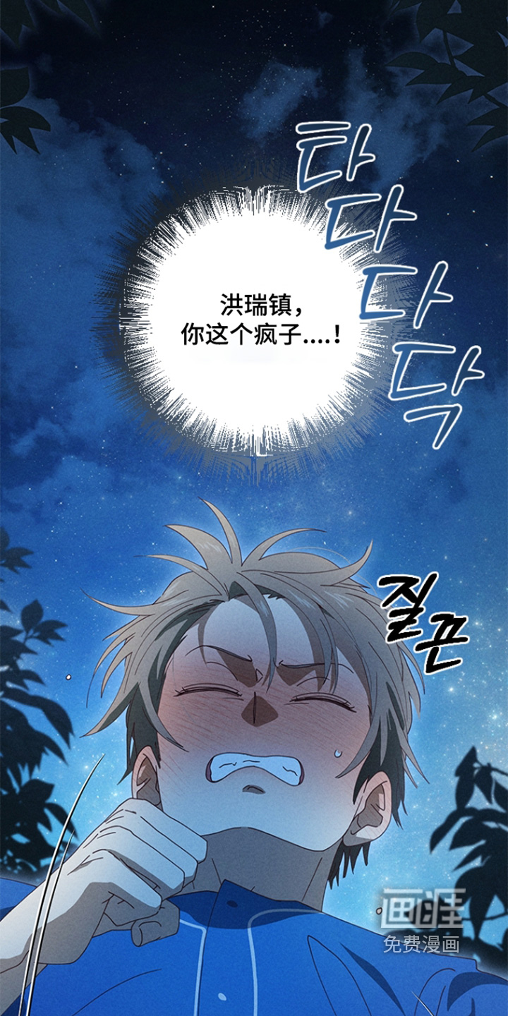 都市美男下乡记漫画-图7
