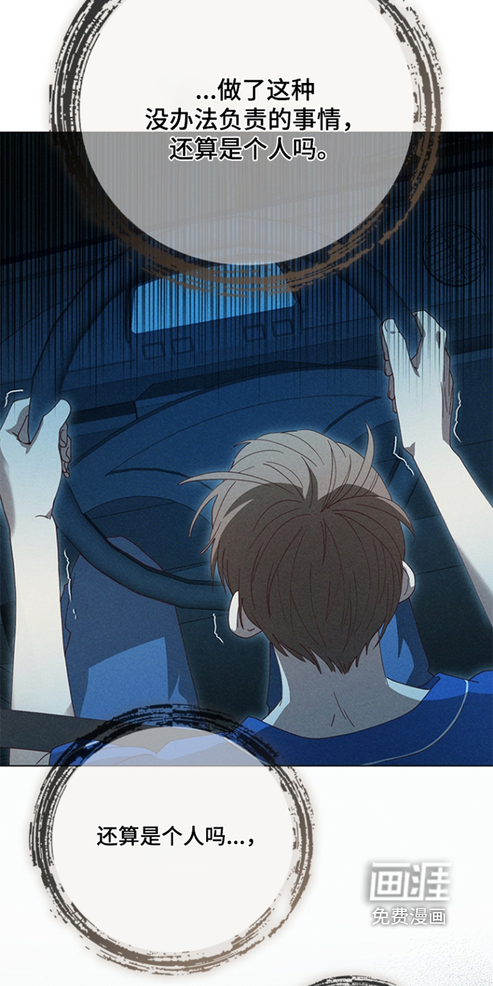 都市美男下乡记漫画-图10