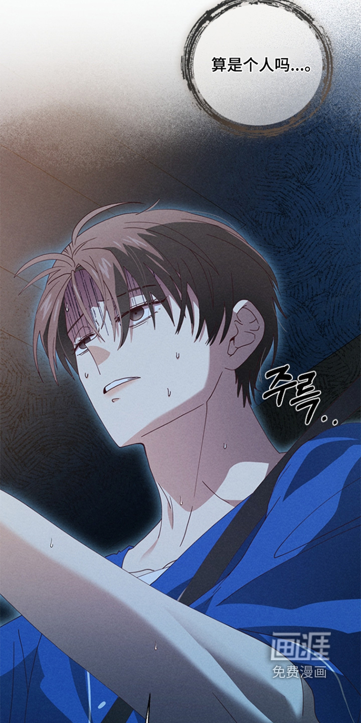 都市美男下乡记漫画-图11