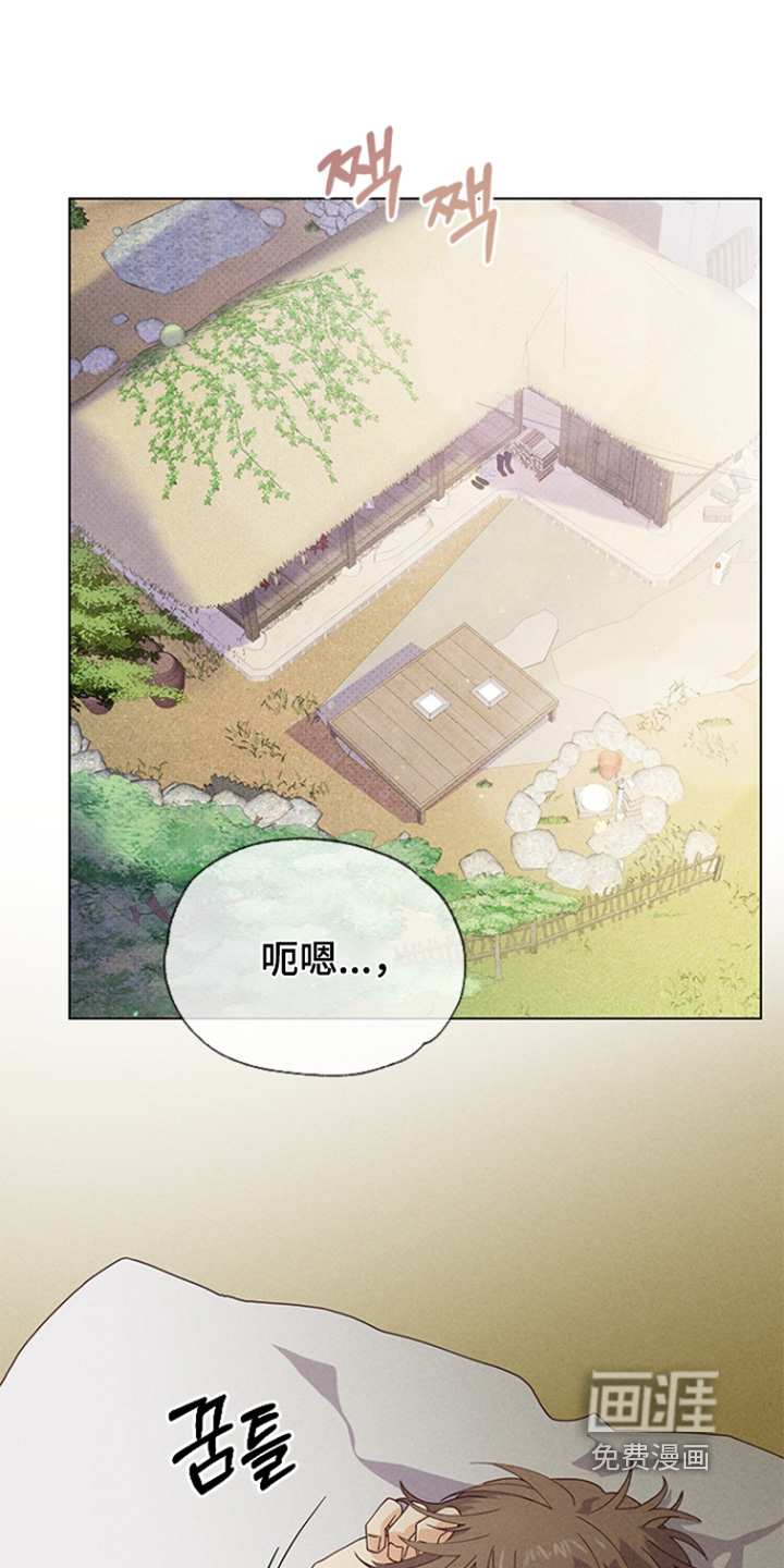 都市美男下乡记漫画-图14