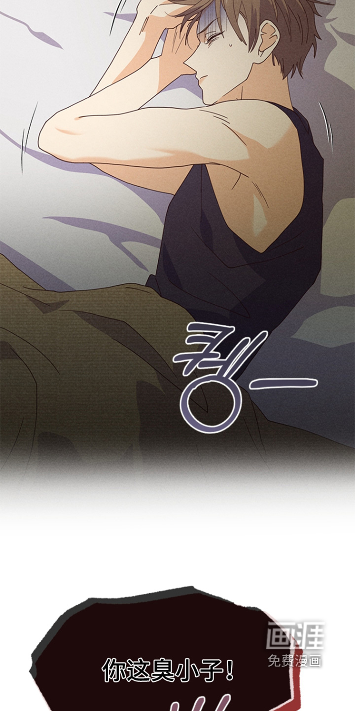 都市美男下乡记漫画-图15