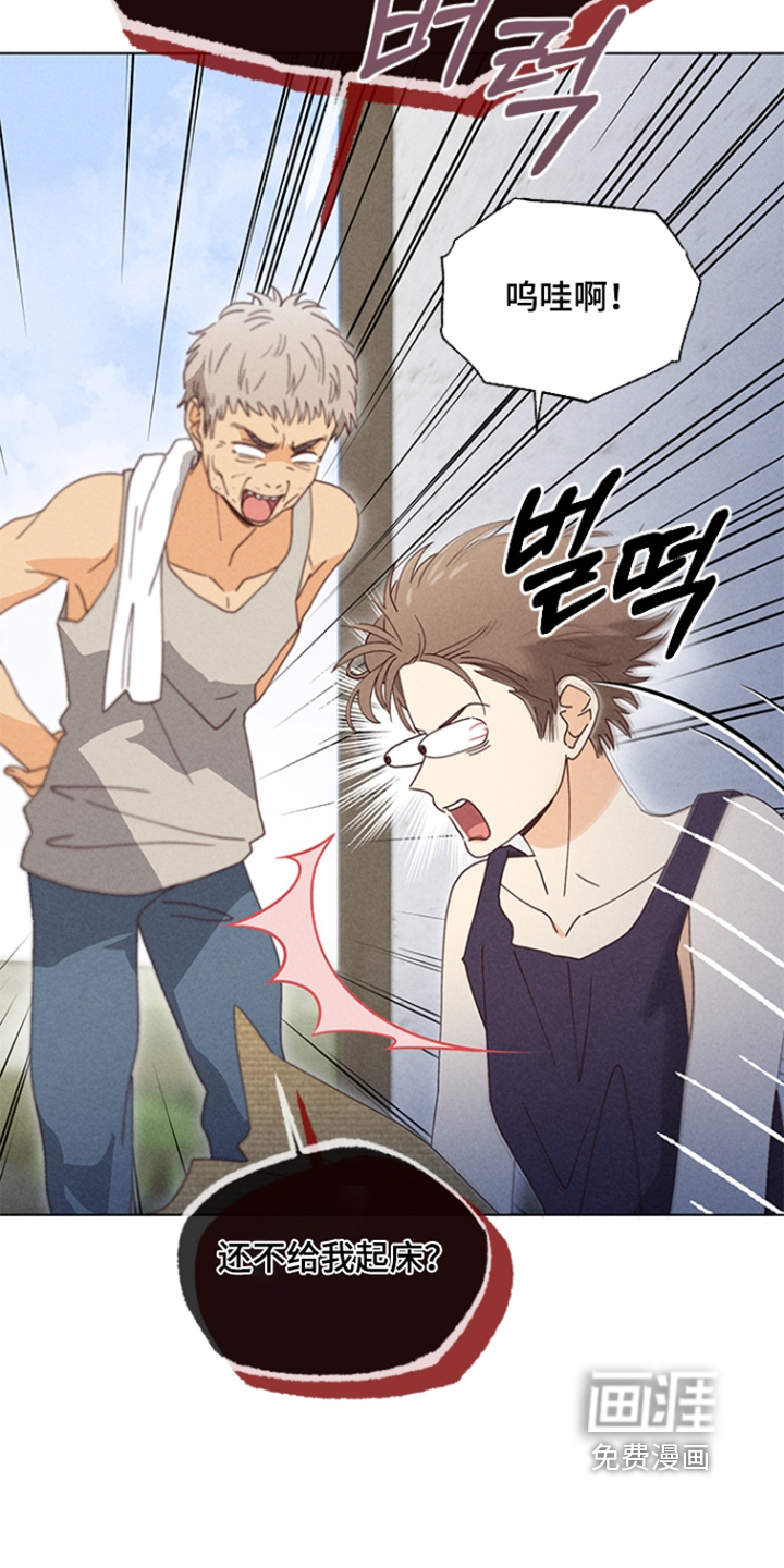 都市美男下乡记漫画-图16