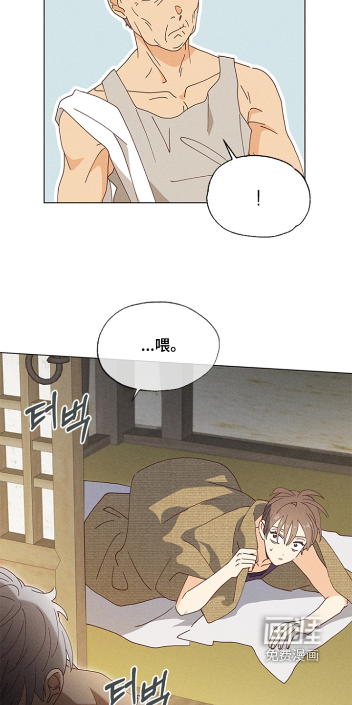 都市美男下乡记漫画-图20