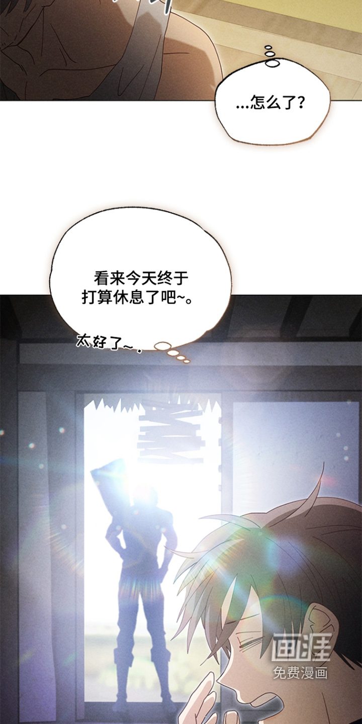 都市美男下乡记漫画-图21