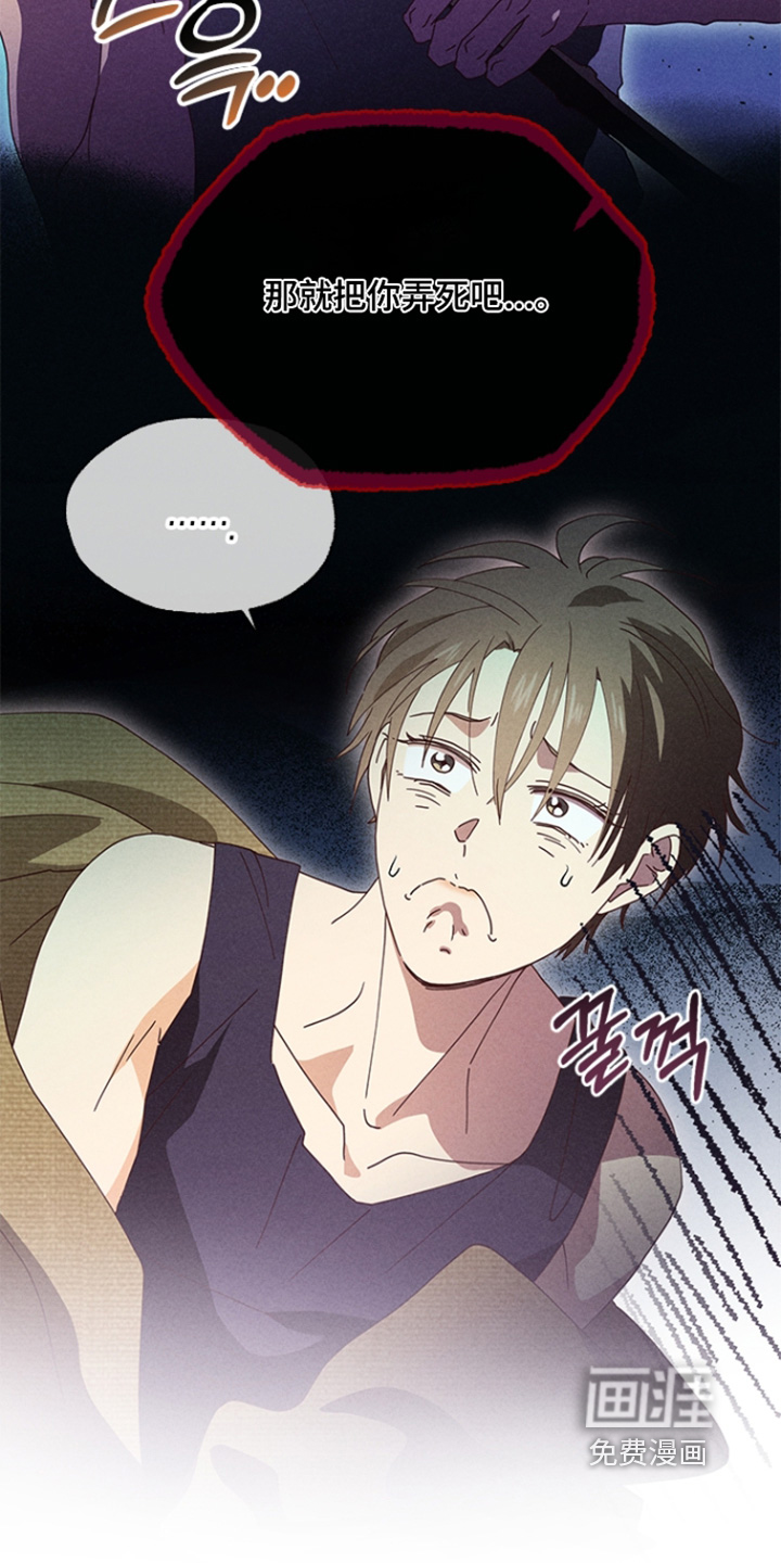 都市美男下乡记漫画-图23