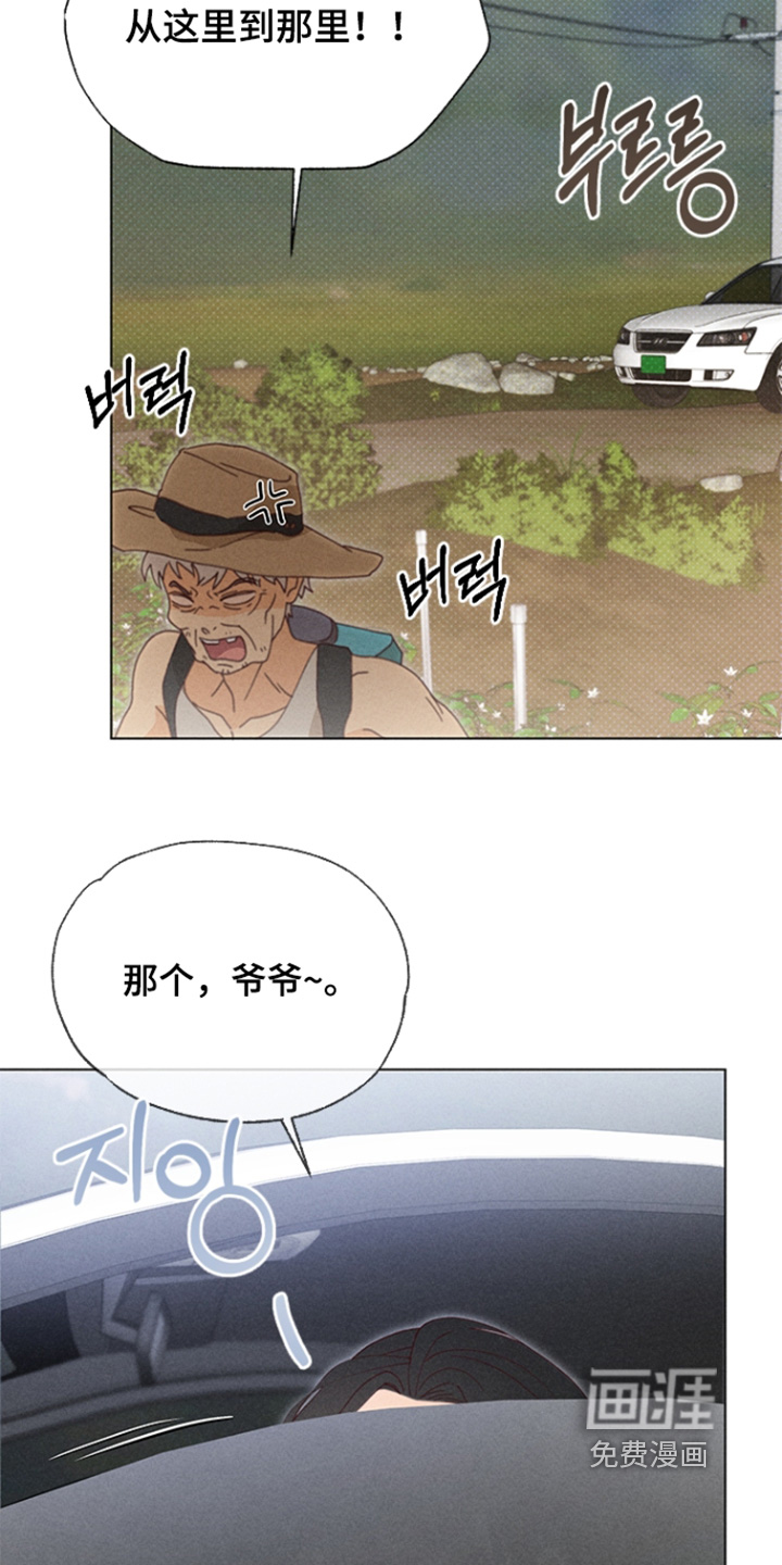 都市美男下乡记漫画-图26