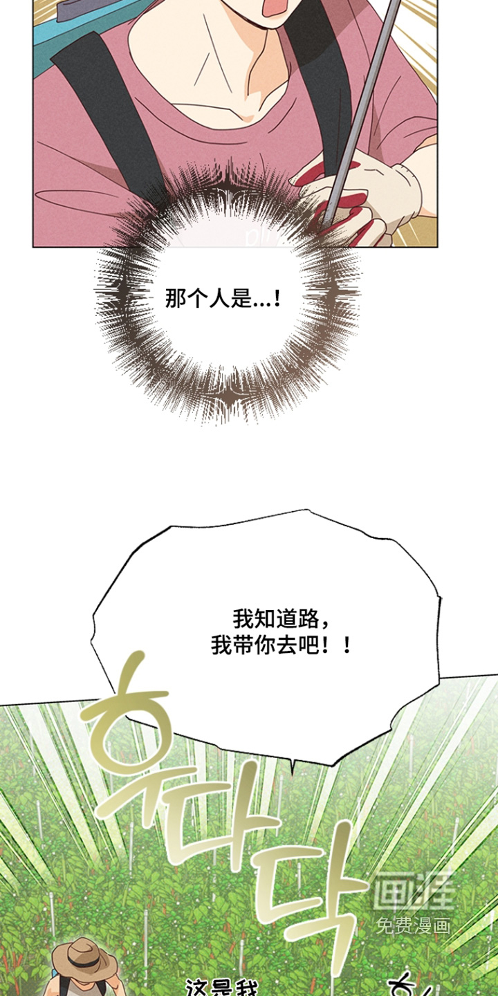 都市美男下乡记漫画-图29
