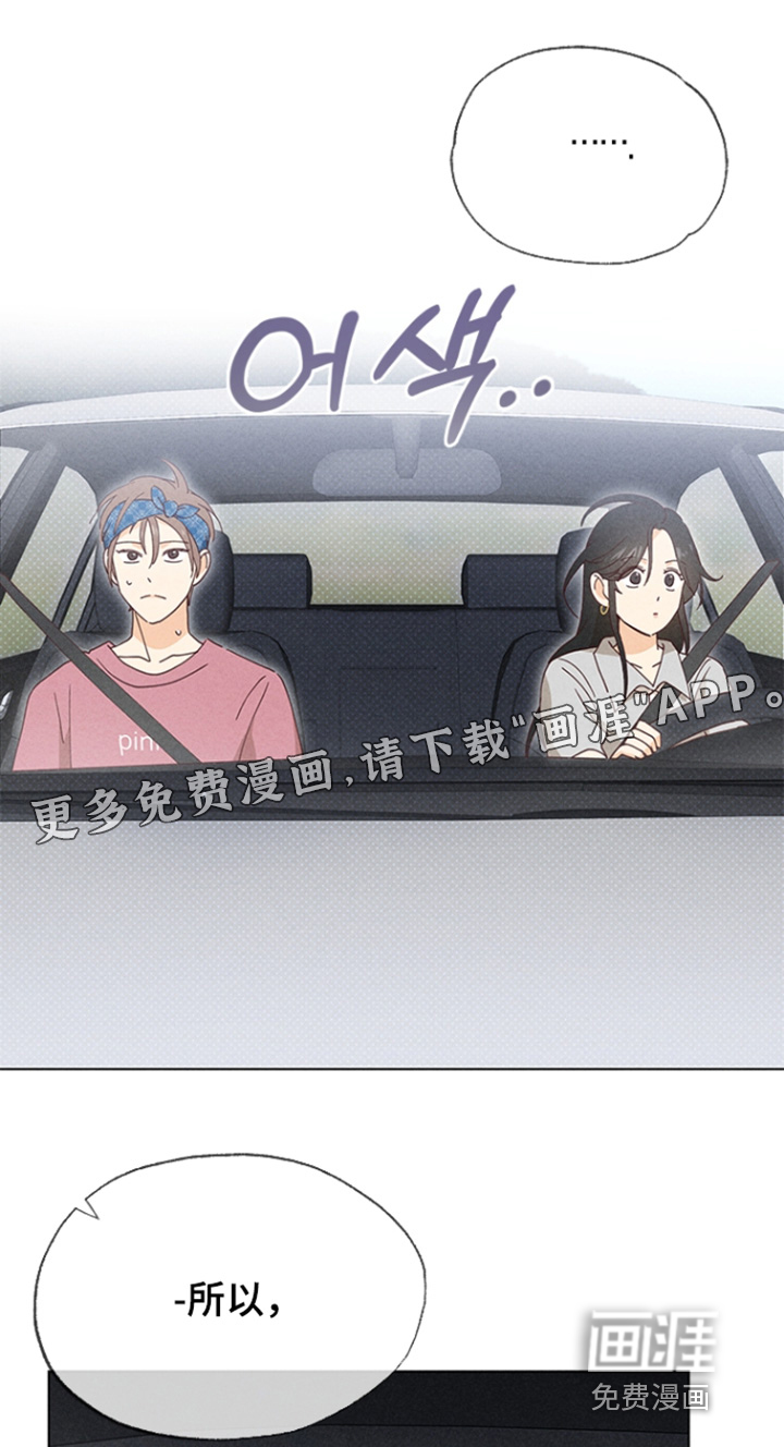 都市美男下乡记漫画-图0