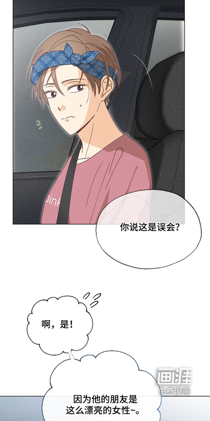都市美男下乡记漫画-图1