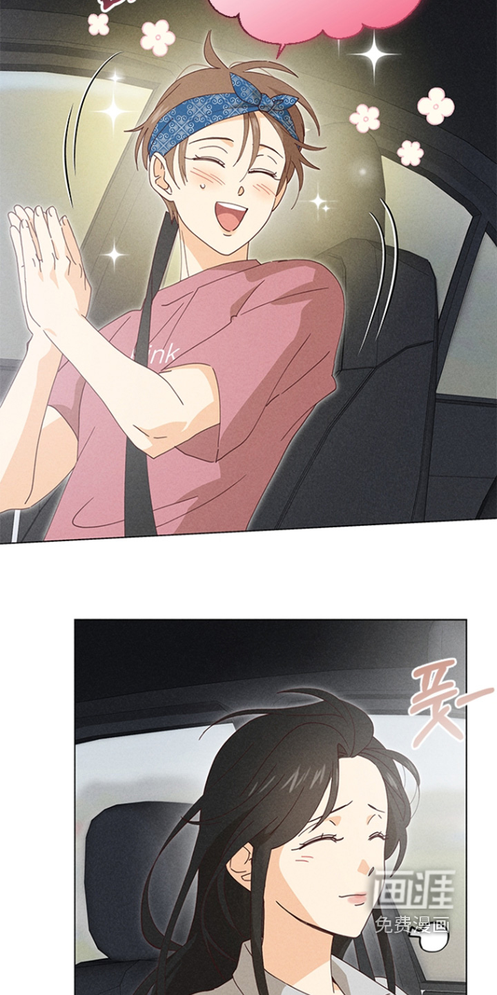 都市美男下乡记漫画-图4