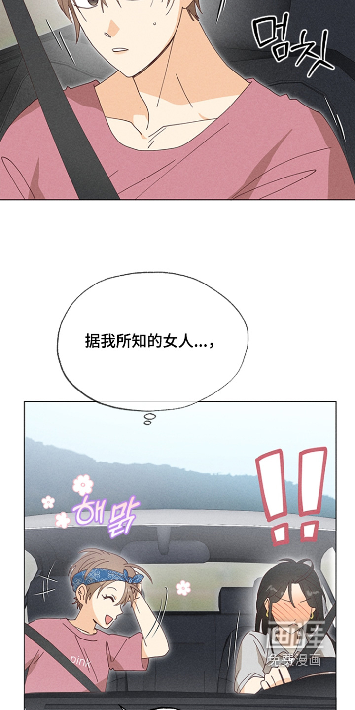 都市美男下乡记漫画-图6