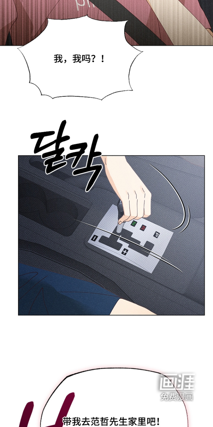 都市美男下乡记漫画-图14