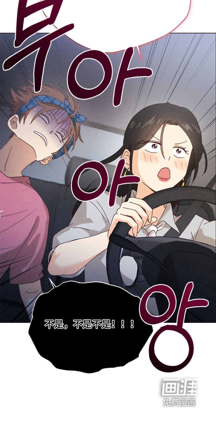都市美男下乡记漫画-图15