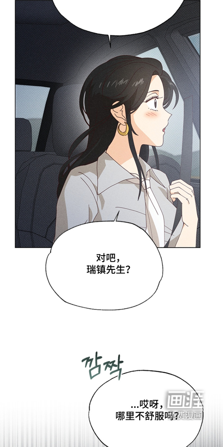 都市美男下乡记漫画-图19