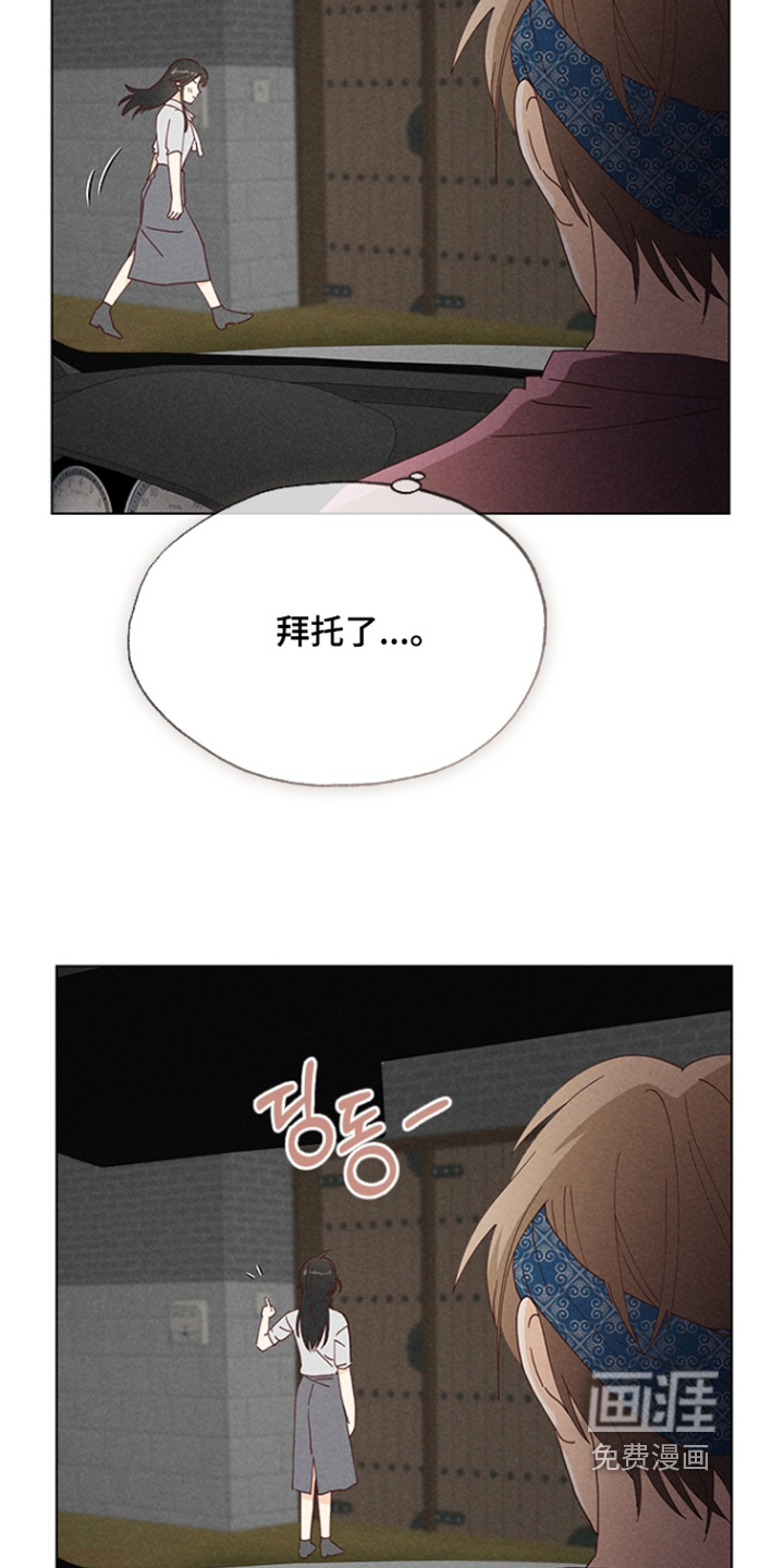 都市美男下乡记漫画-图22