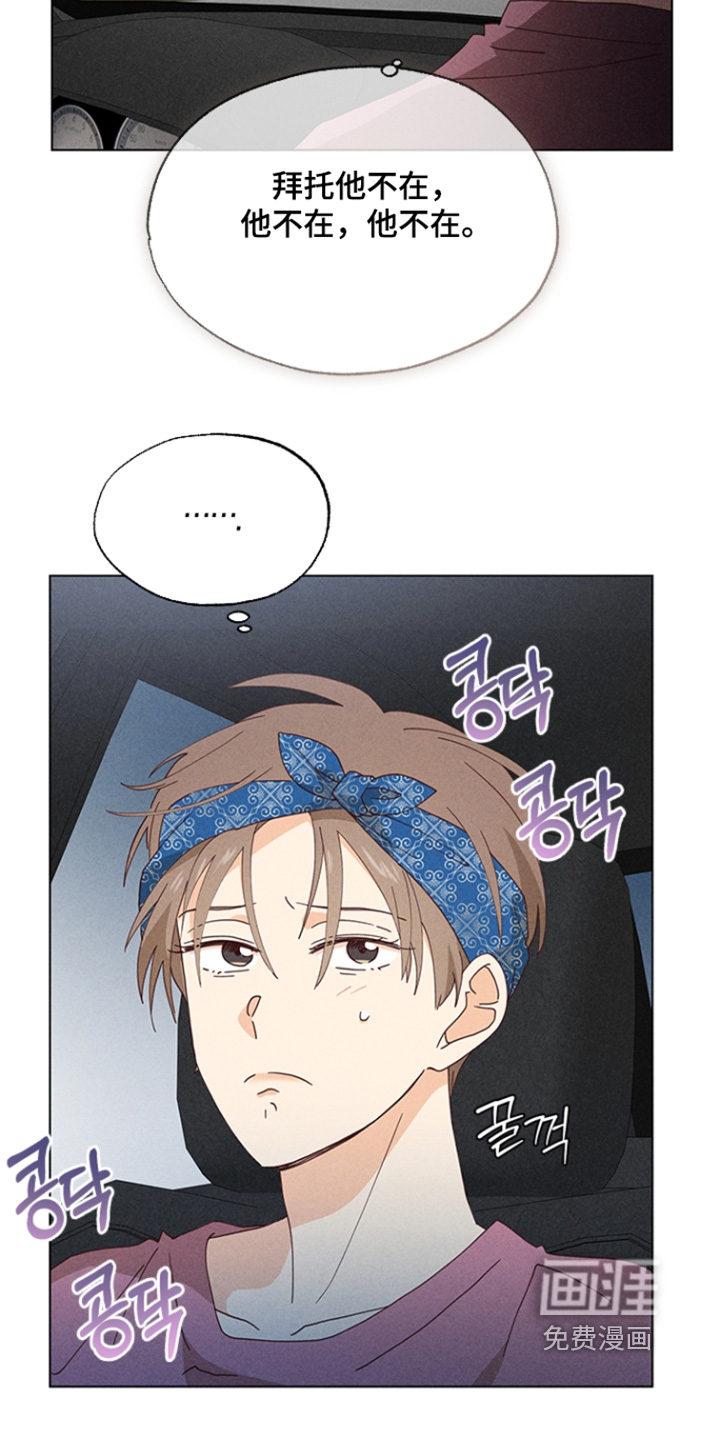 都市美男下乡记漫画-图23