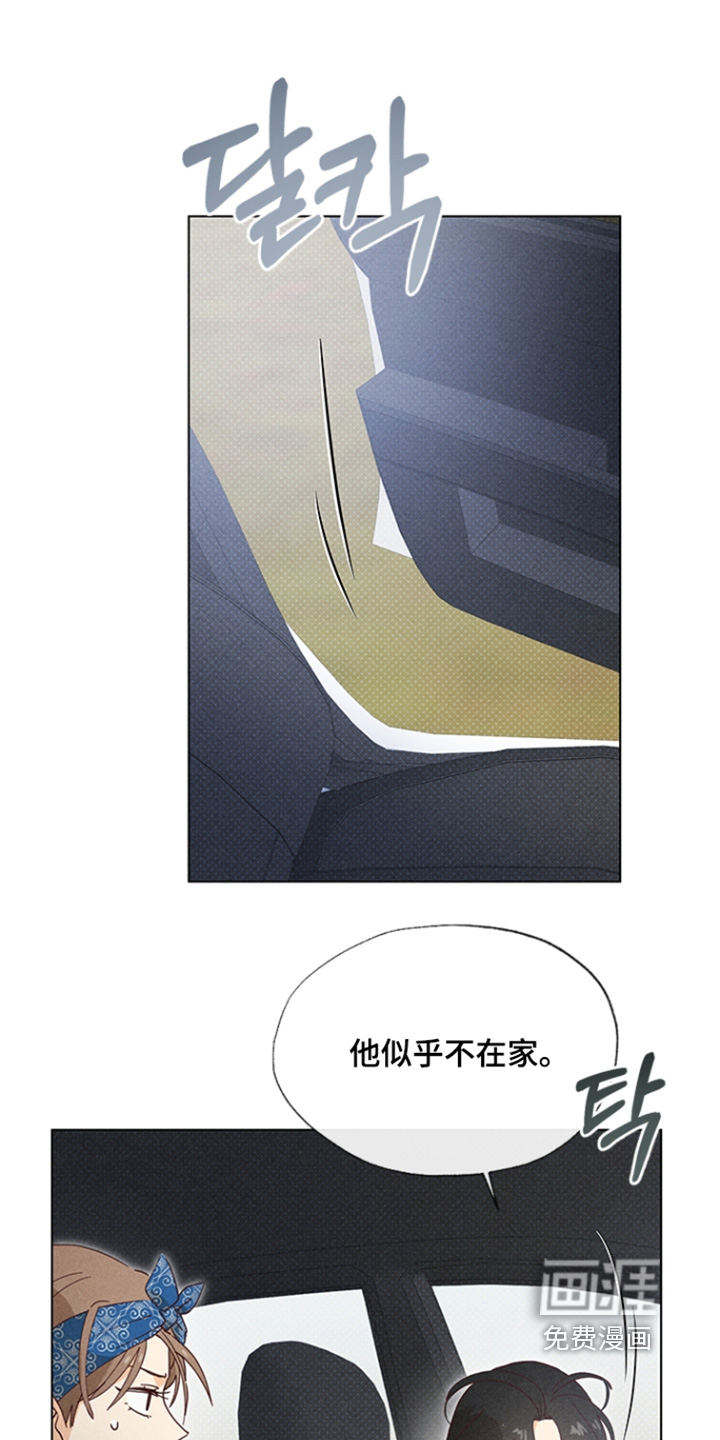 都市美男下乡记漫画-图24
