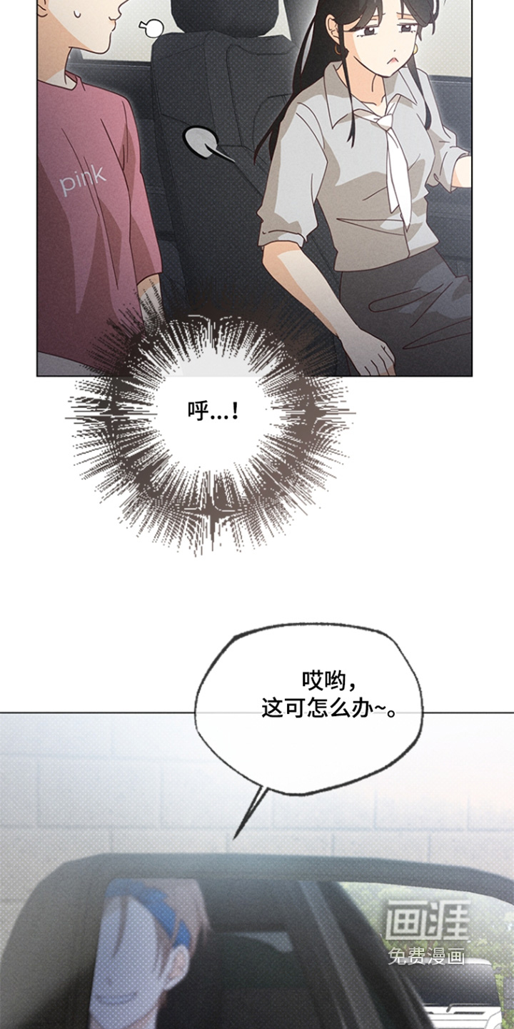 都市美男下乡记漫画-图25