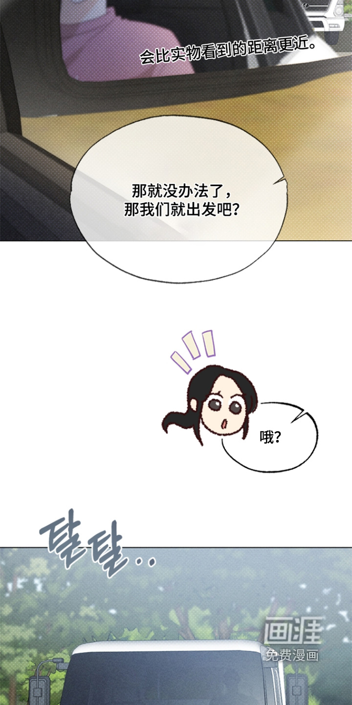 都市美男下乡记漫画-图26