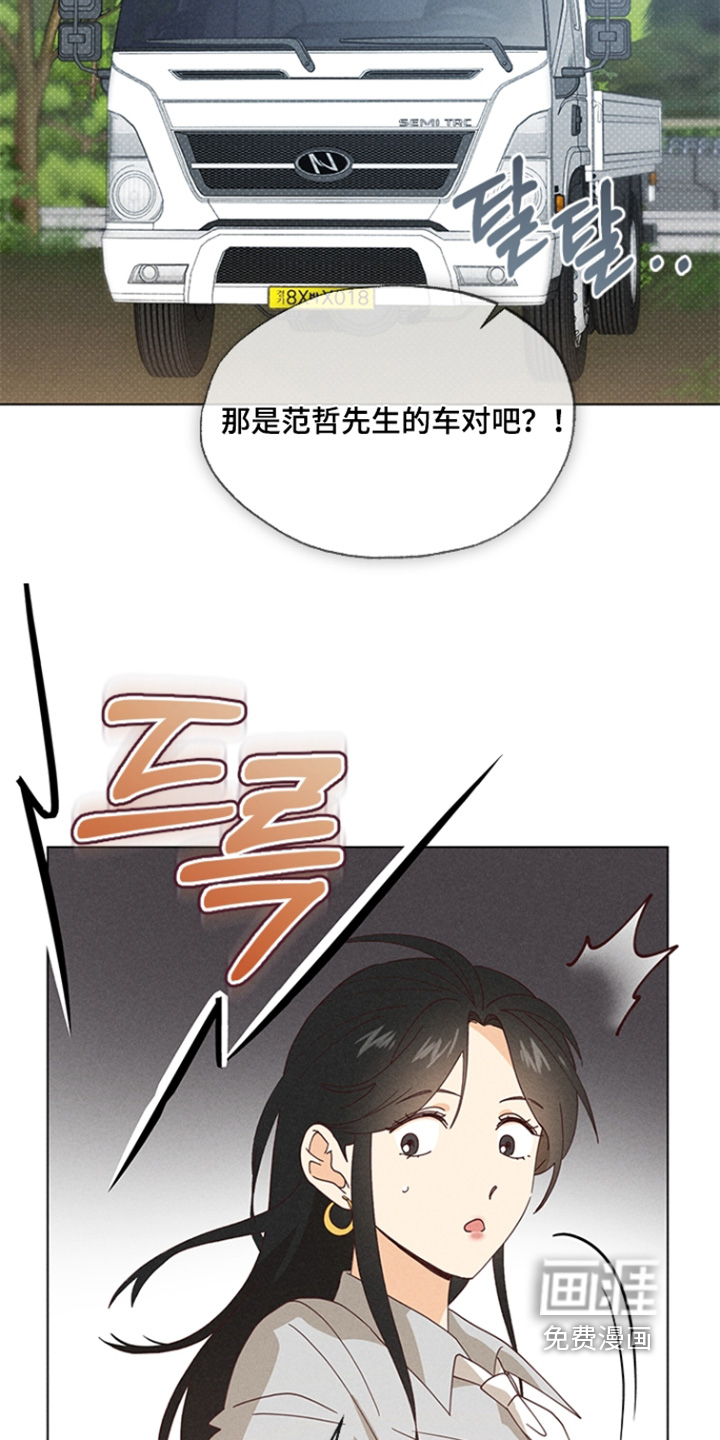 都市美男下乡记漫画-图27