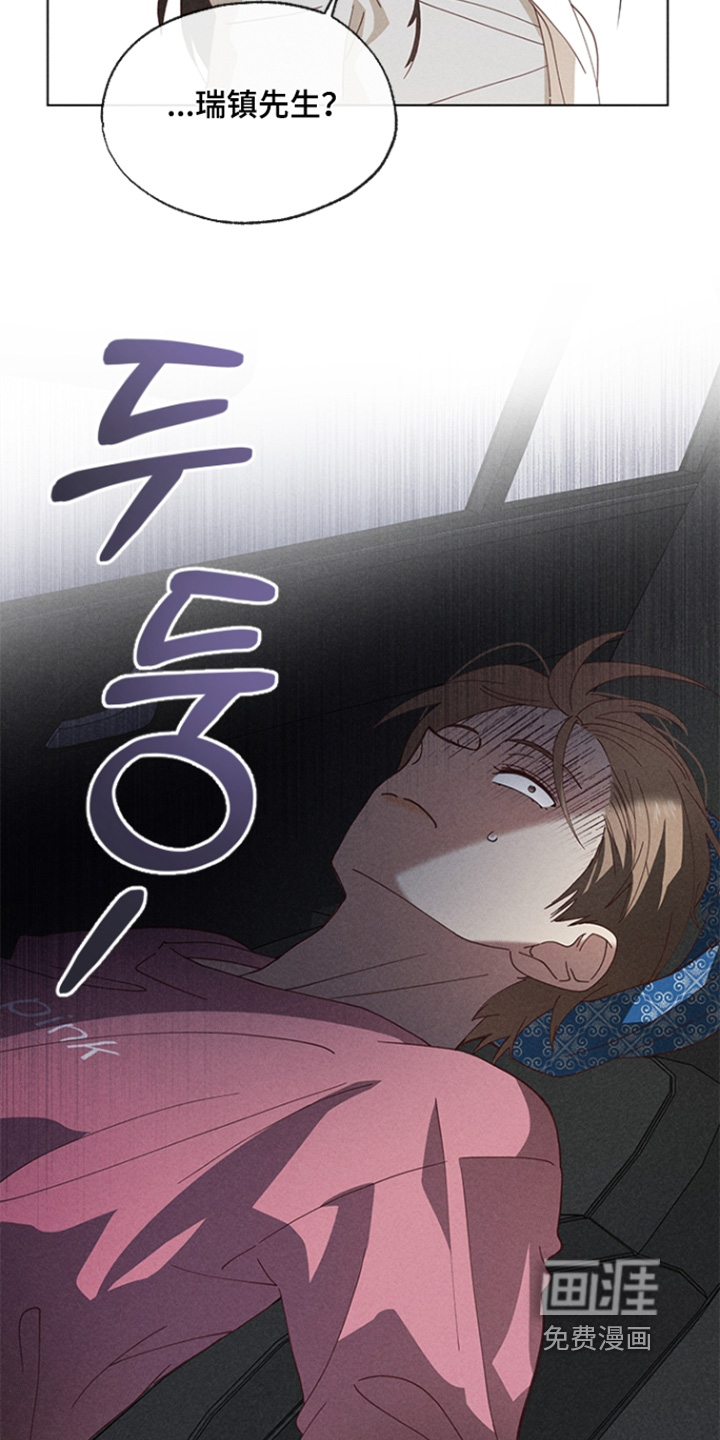 都市美男下乡记漫画-图28