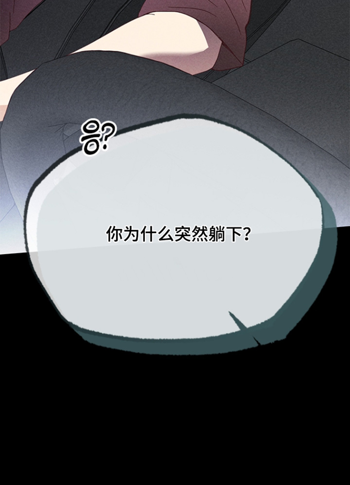 都市美男下乡记漫画-图29