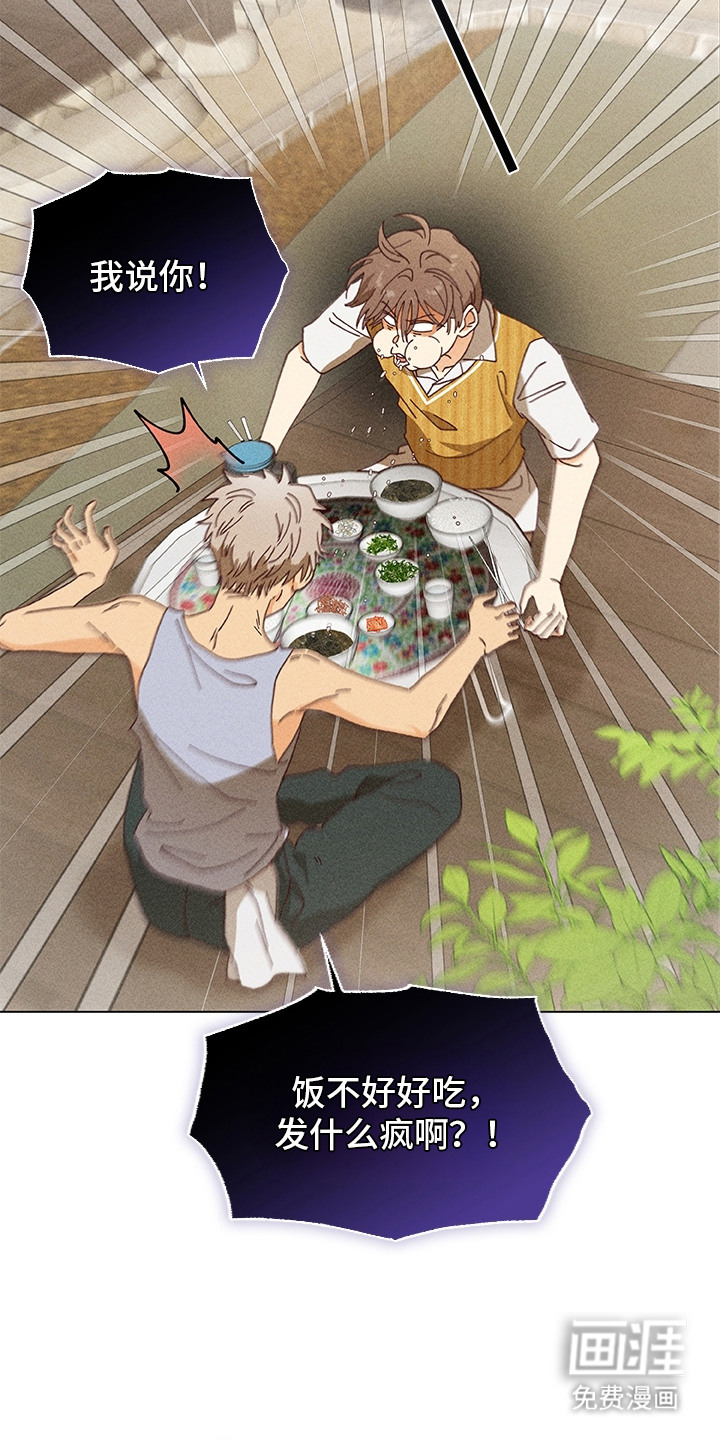 都市美男下乡记漫画-图10