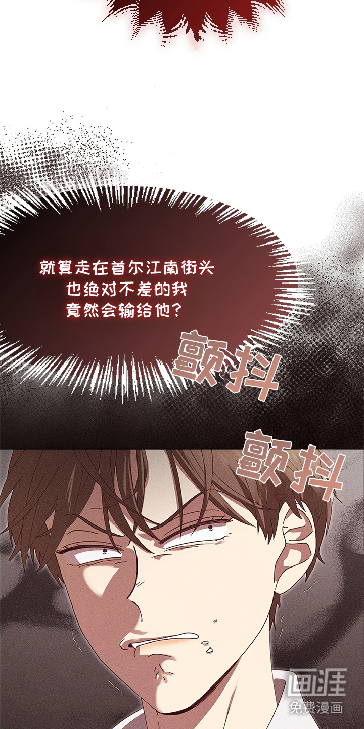 都市美男下乡记漫画-图12