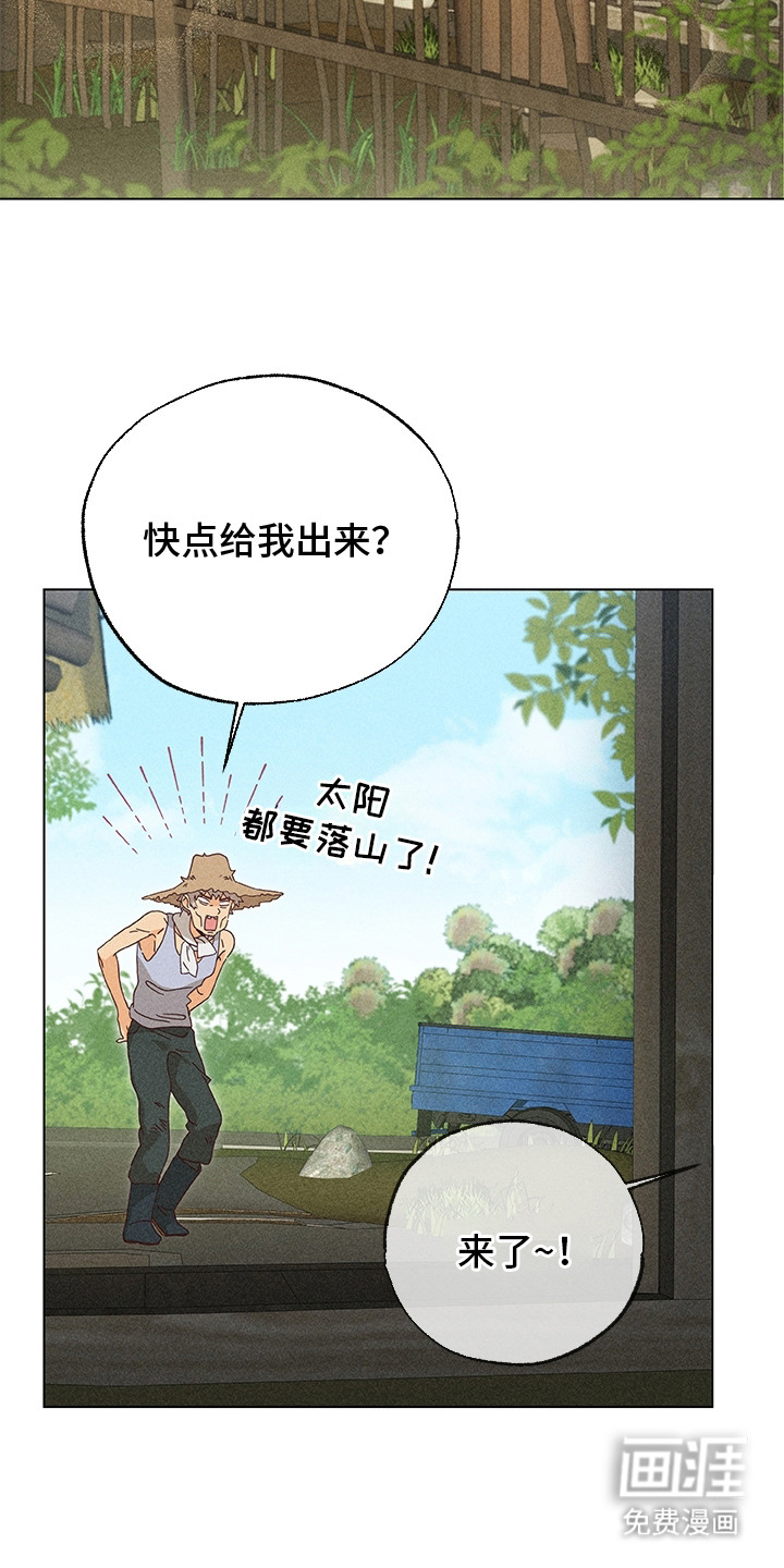 都市美男下乡记漫画-图15