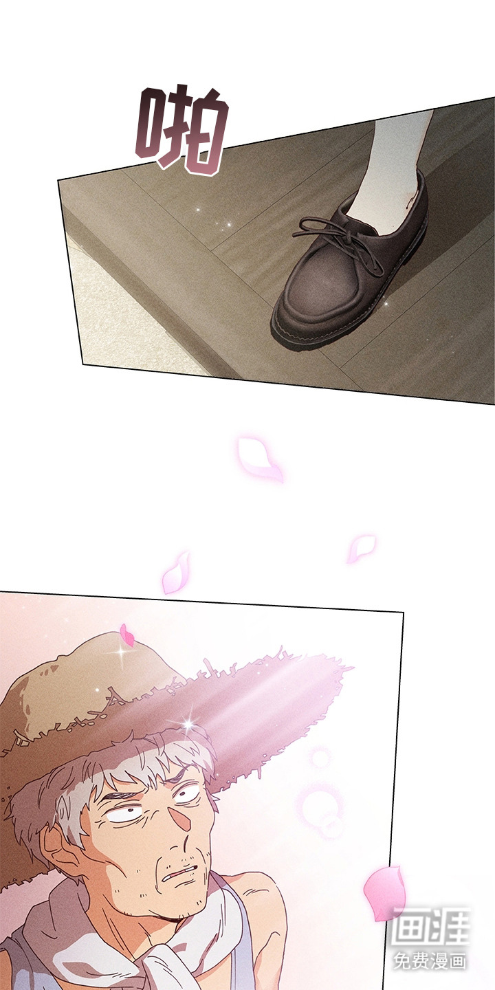 都市美男下乡记漫画-图16