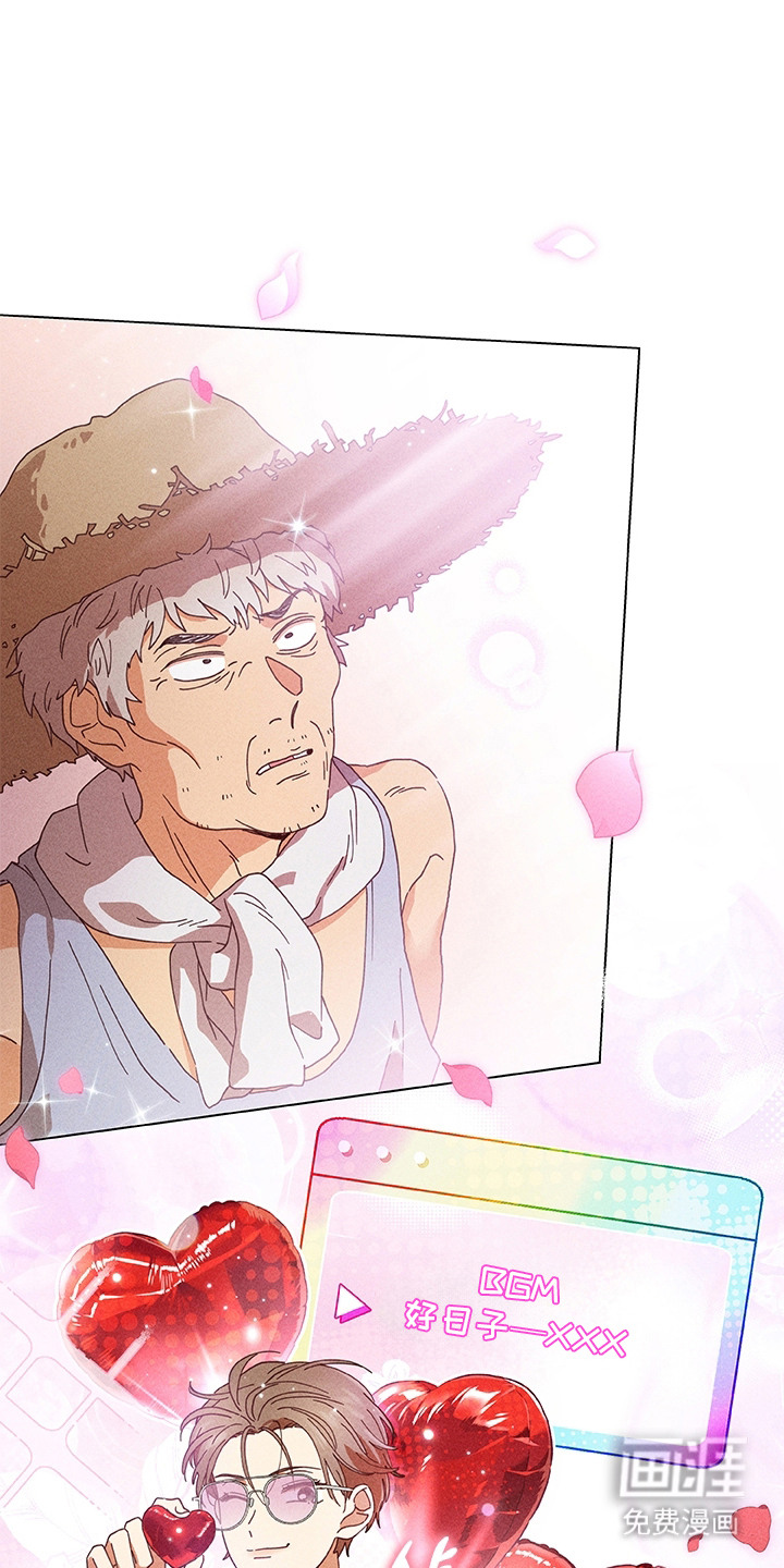 都市美男下乡记漫画-图0