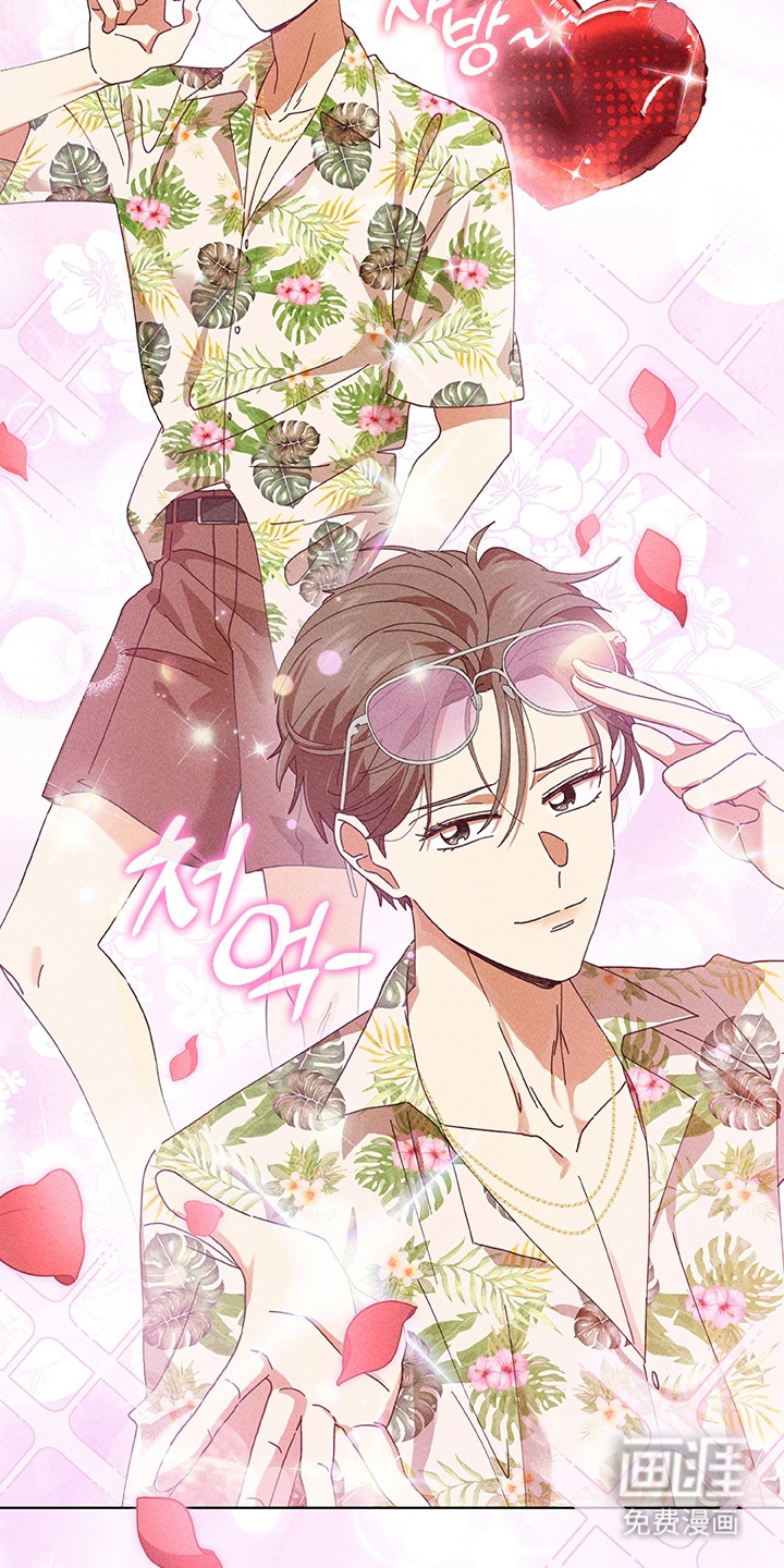 都市美男下乡记漫画-图1