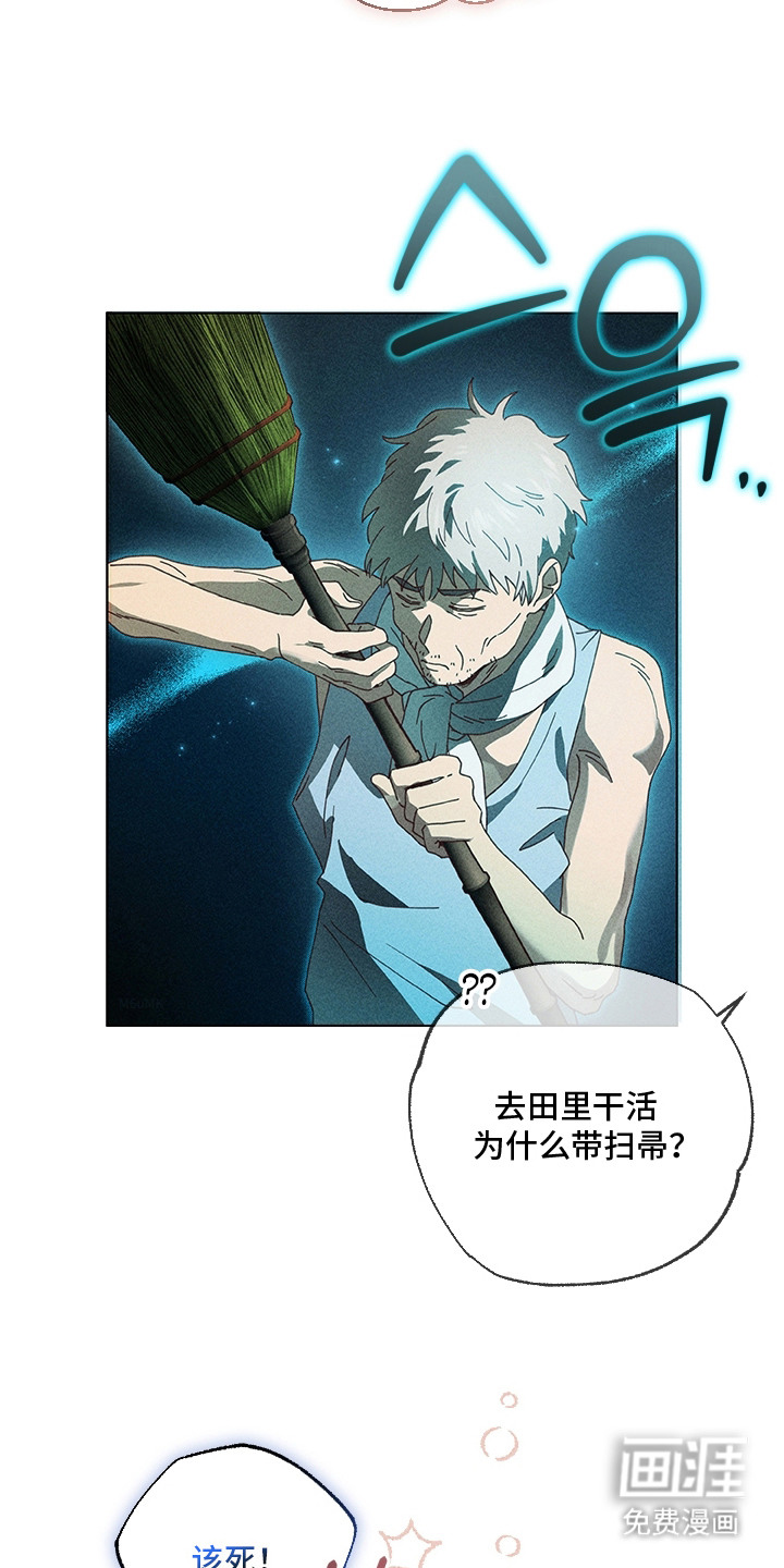 都市美男下乡记漫画-图3